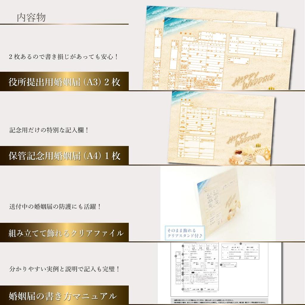 Marriage Registration Factory Pretty Guardian Sailor Moon Marriage Registration Form for Submission To City Hall Romance Wedding - -