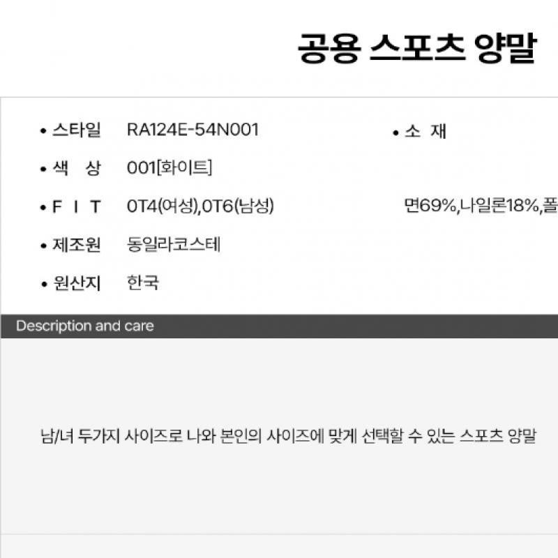 Lacoste Public Sports Socks Ra124e 54n 001