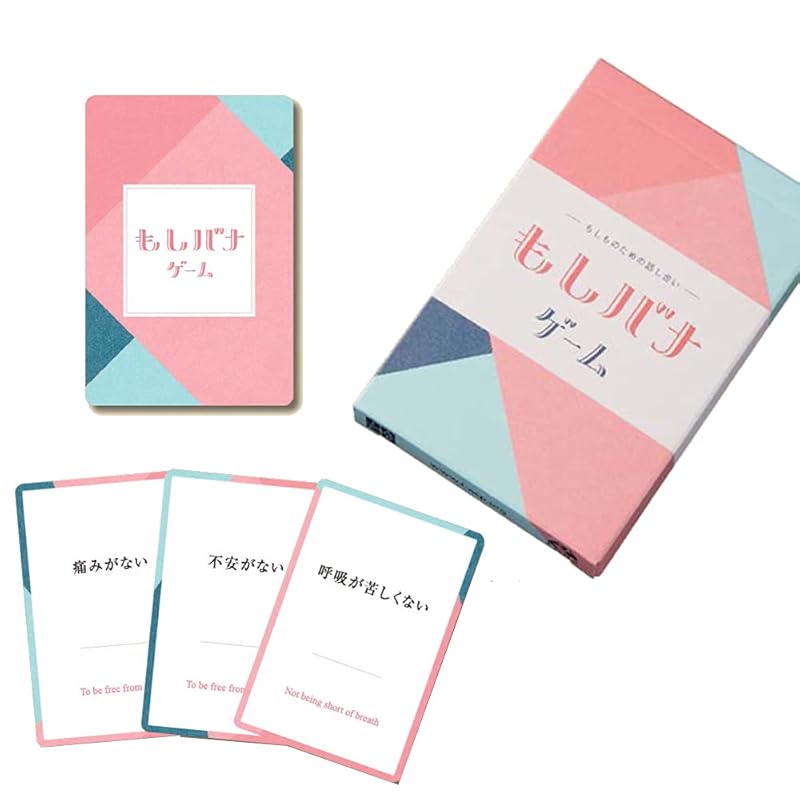 

New What-If Game: A chance to live more cherishing the present What-If Cards What-If Game (2nd Edition)