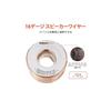 Amazon Basics Speaker Cable, 16 Gauge, 15m, Bronze