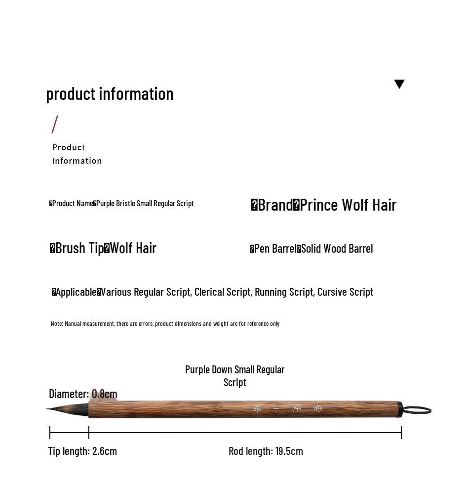 Zhao Mengfu Purple Rabbit Hair Calligraphy Brush – Professional Small Seal Script for Beginners