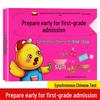 Kindergarten to First Grade Transition Test Papers: Pinyin, Chinese, and Math Practice.