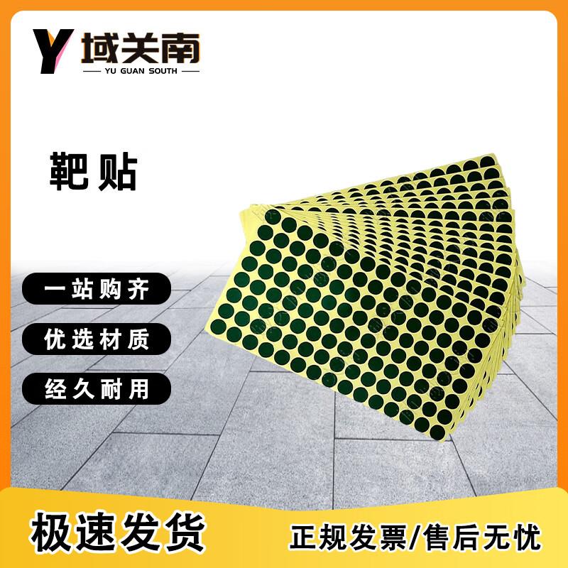 Round Self-Adhesive Target Practice Stickers