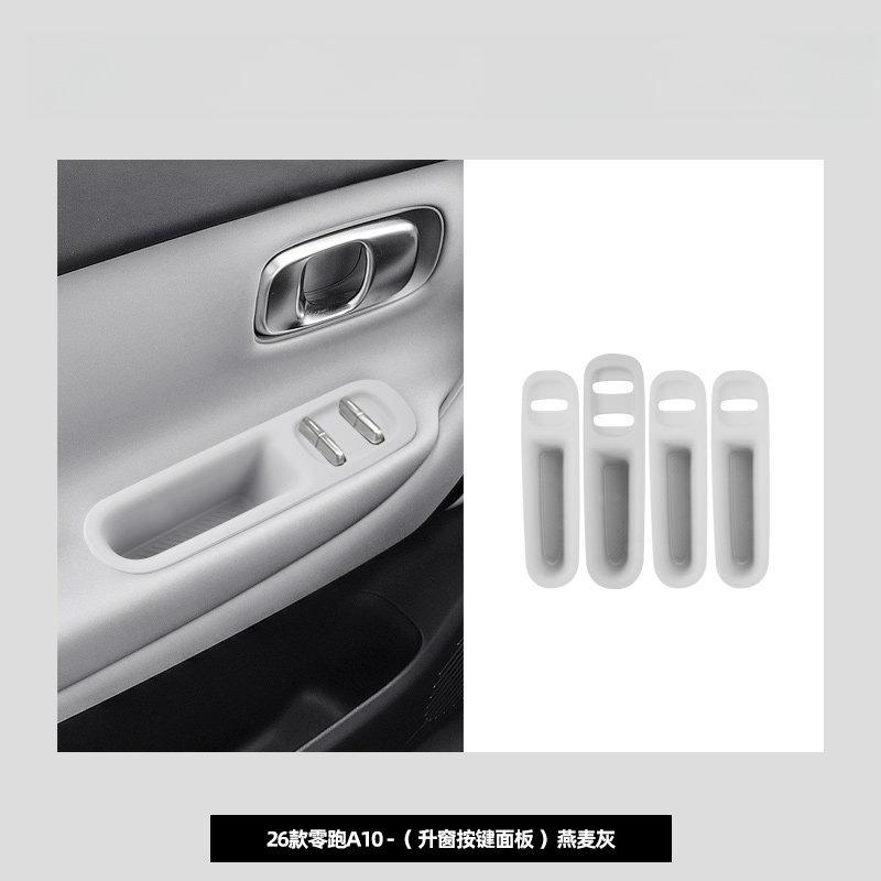 Car Door Armrest Protection Pad for Leapmotor A10 B03X 2026 Silicone Pad for Door Lifting Window Panel Interior Car Accessories