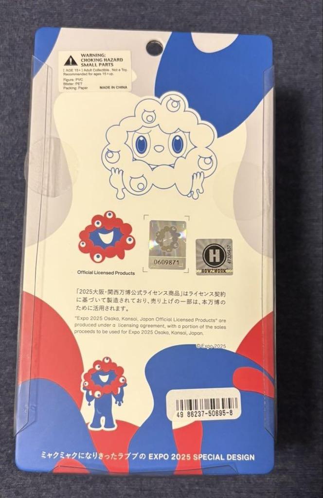 [USED] LABUBU MYAKU-MYAKU Figure
