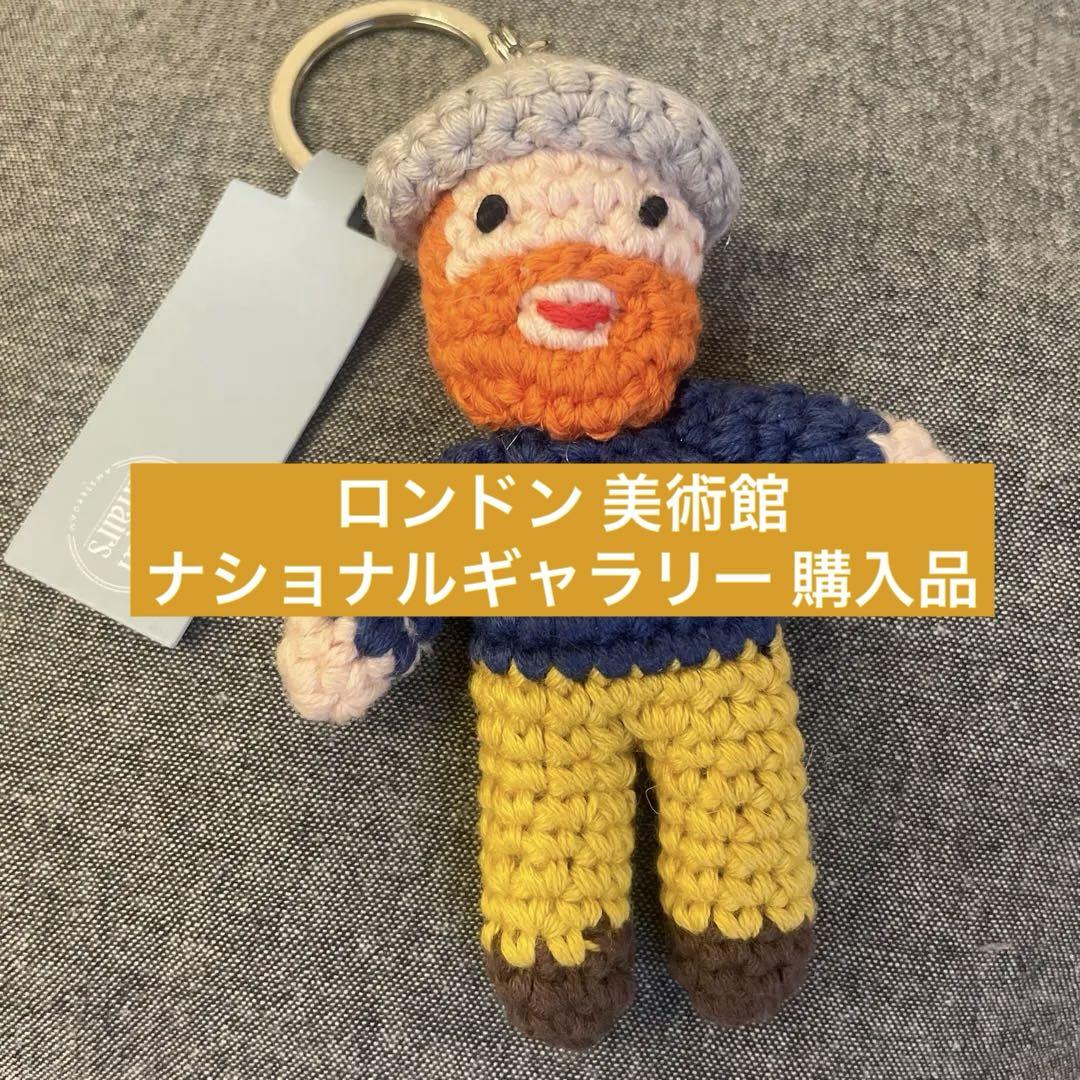 

[USED] Van Gogh Amigurumi Keychain Purchased from the National Gallery, London