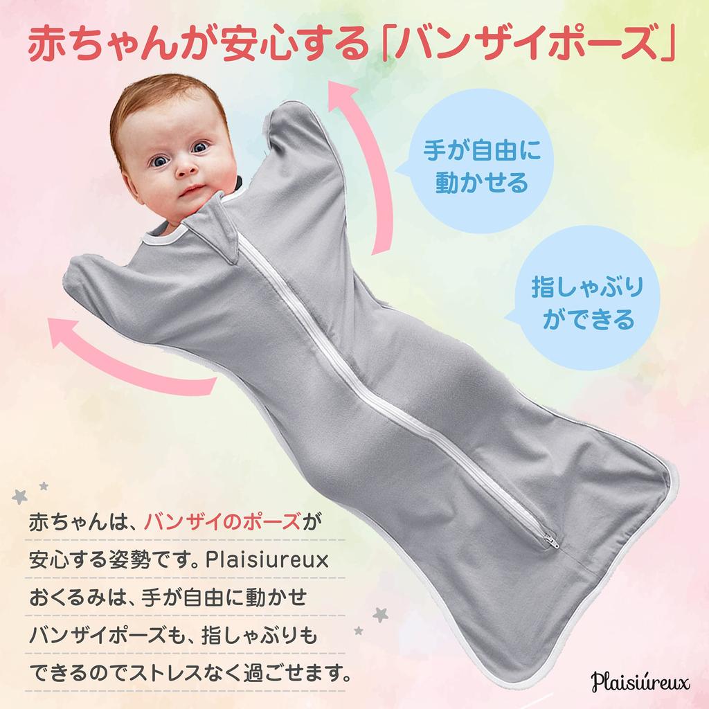In Babymo Swaddle Nighttime Cry Prevention Newborn Clothes Baby Supplies Baby Gift Plaisiureux Pattern [Featured Kodomo] [Midwife-Supervised] (Star