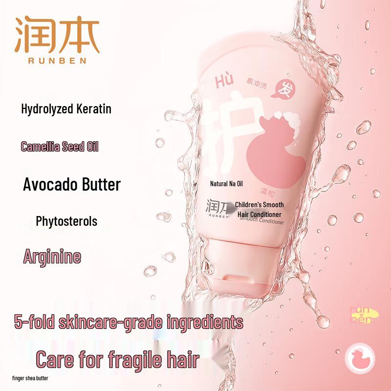 RUNBEN Kids' Smoothing Hair Conditioner