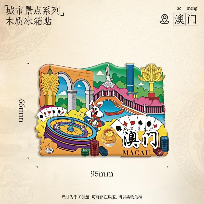 JINGRUIXIANG 3D Wooden City Refrigerator Magnet