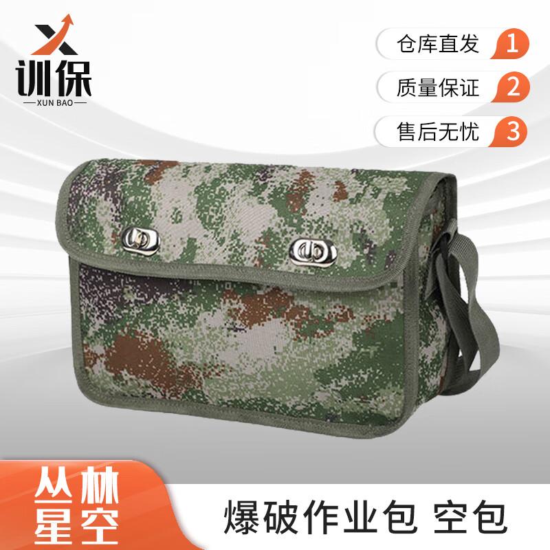 Demolition Training Simulation Kit