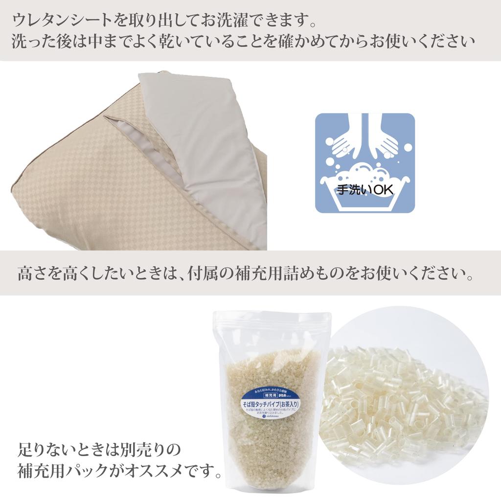 Nishikawa Buckwheat Touch Pipe Pillow Height 63X43cm Washable Breathable Tea Kneaded Processed Hard Height Adjustable Made In Japan Fine Smooth White