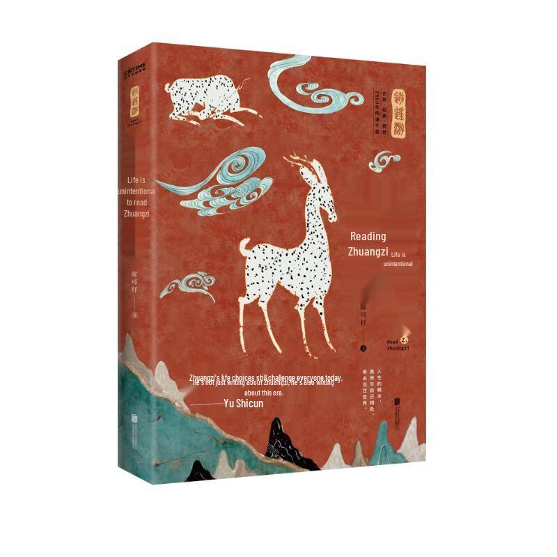 Essential Chinese Philosophy Collection