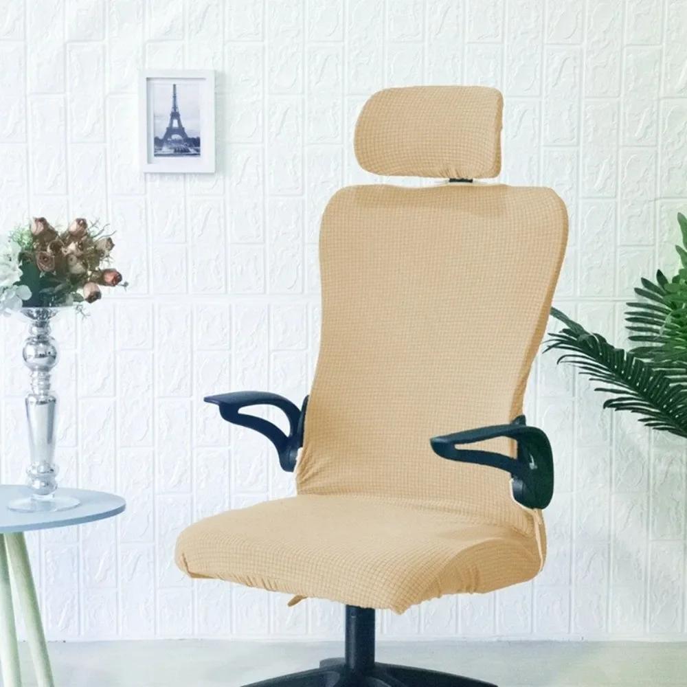 Universal Elastic Office Chair Cover Headrest Cover Solid Color Gaming Chair Cover Washable Computer Swivel Chair Cover