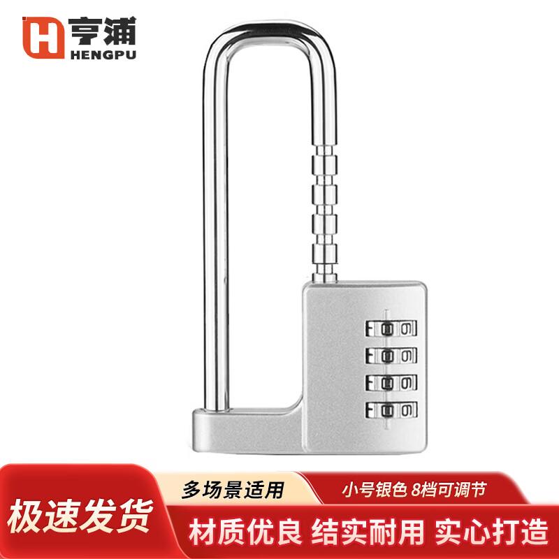 Hengpu Retractable Password U-Lock