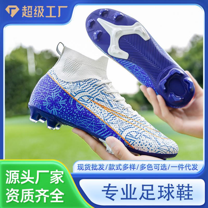 Football Shoes Men's Autumn High Top Long Shattered Nails Student Children Boys Professional Training Amazon Football Shoes