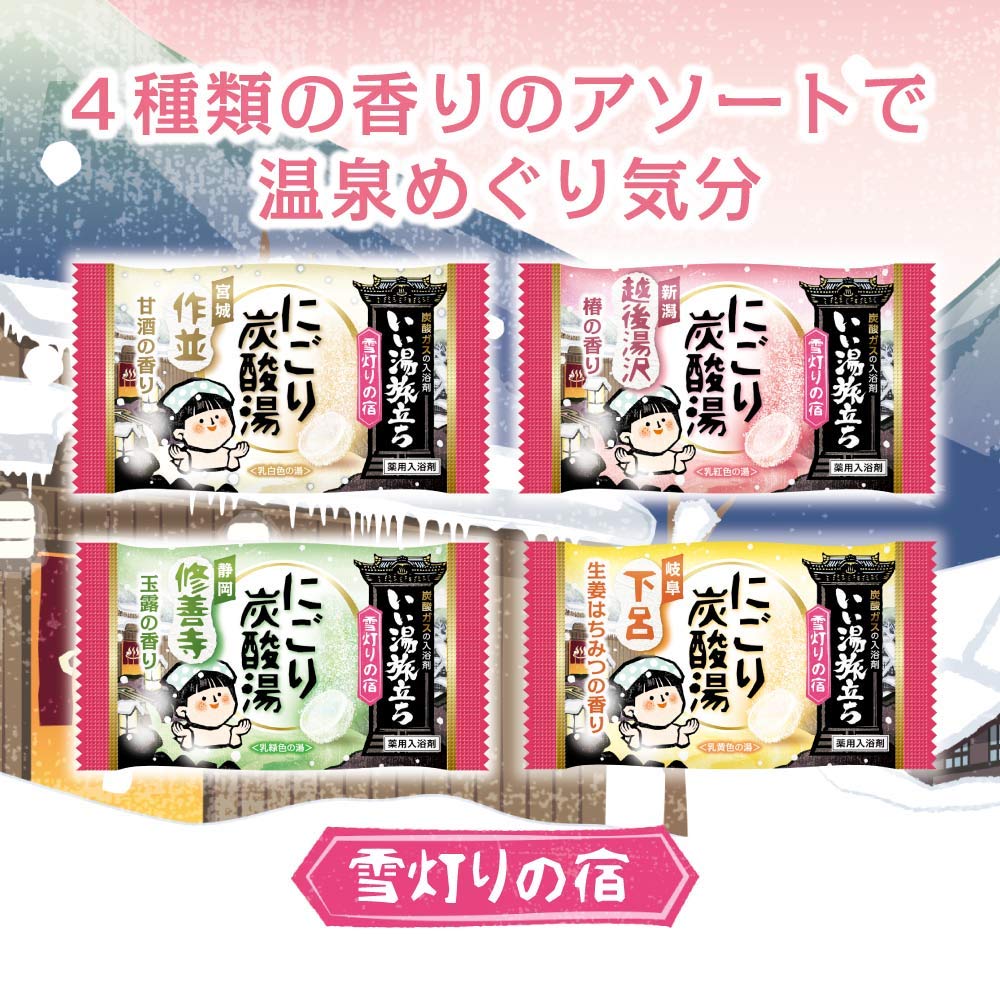 Hakugen Earth Iiyu Tabidachi Bath Cloudy Carbonated Yukiakari No 16 Bath Additives (Good Trip) Bath, Yado, Tablets, (x 1)