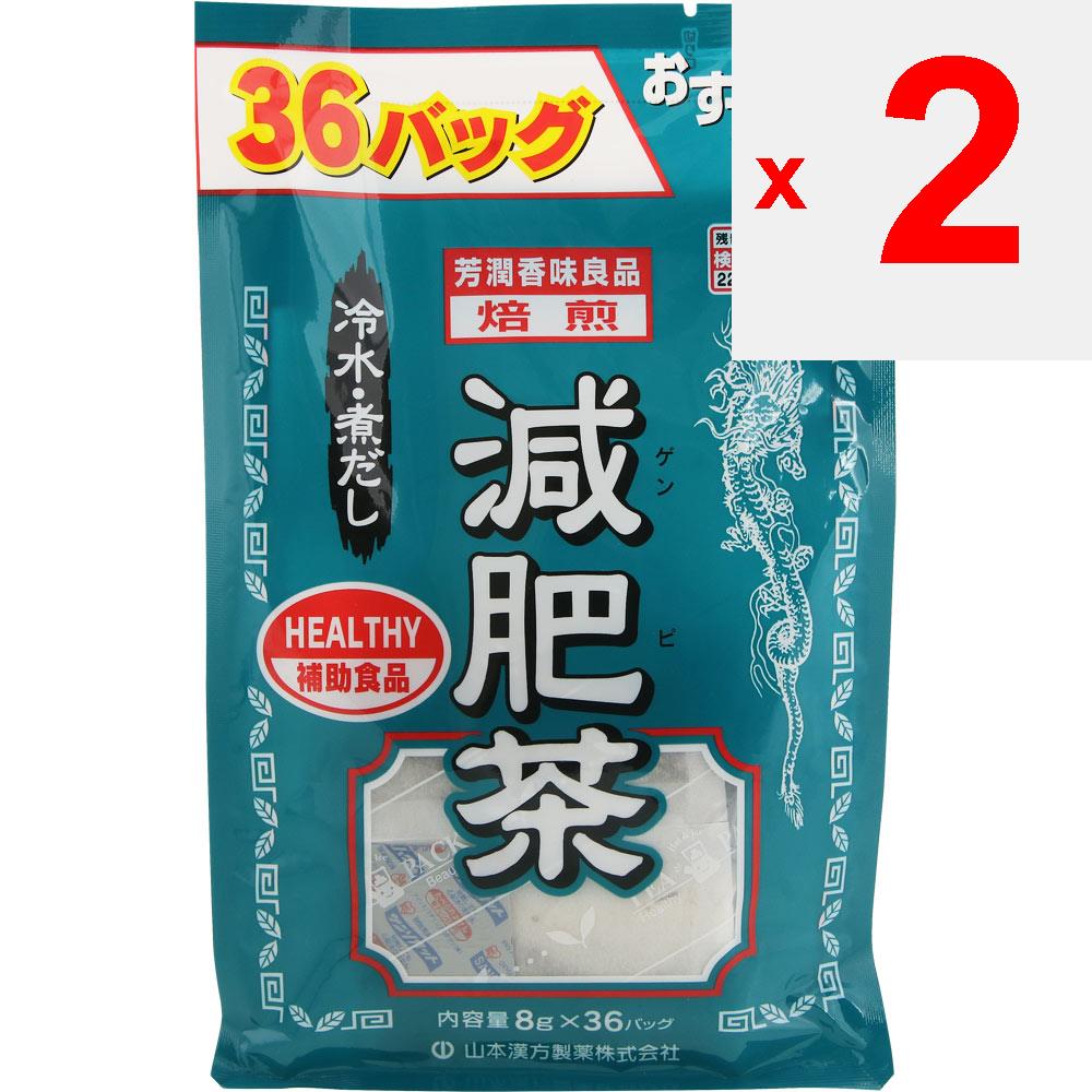 Yamamoto Kampo Seiyaku Reduction of fatness tea for economy 8G X 36H Tea bags Diet Tea Tea bags
