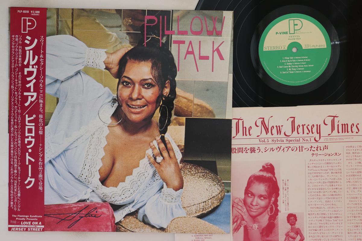 

LP Пластинка SYLVIA - Pillow Talk PLP6510 P-VINE 1989 Япония Оби Соул/Фанк Б/У