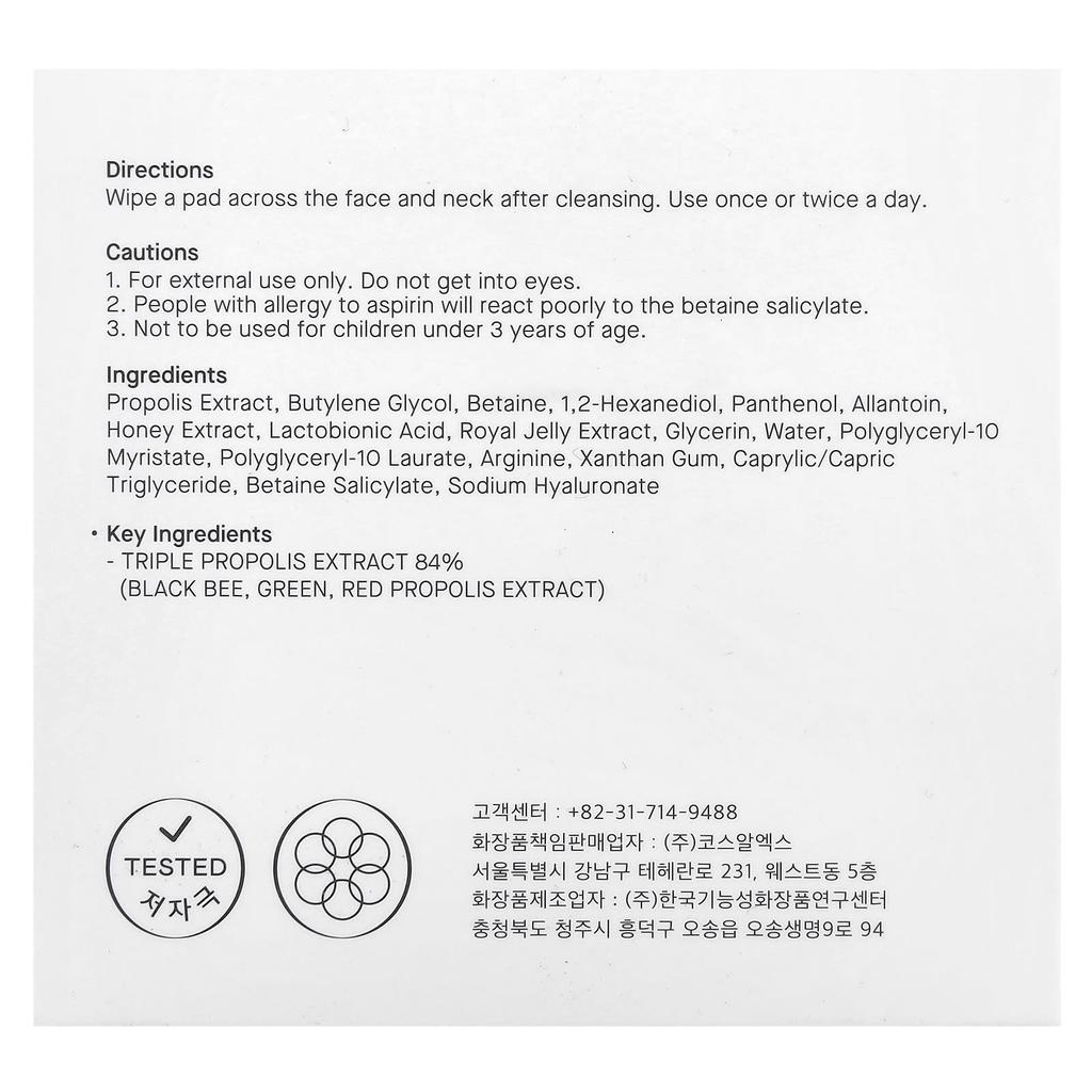 Propolis Synergy Pads, 70 Sheets, 155 Ml (5.24 Fl Oz)