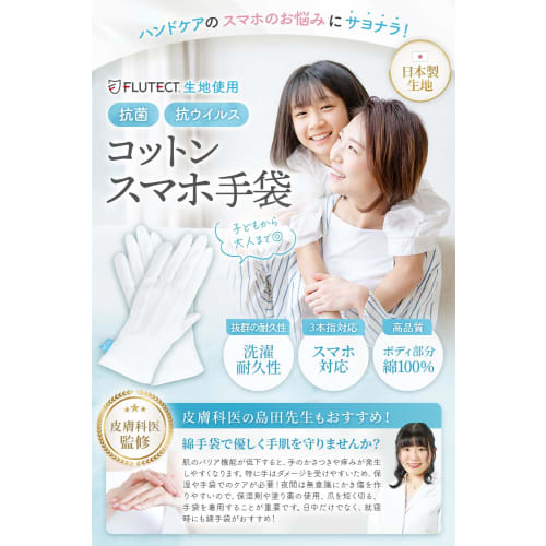 CHELABO Cotton Gloves, Smartphone Compatible, UV Protection, Hand Care, Made in Japan with Fulltect Fabric (Gray, Gift Set, 1 Pair, Large)
