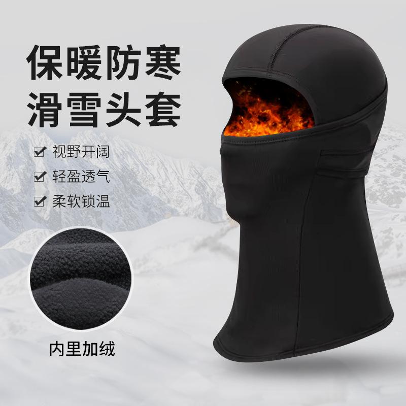 Windproof and warm, full face protection, cold protection, neck cover, face leakage, nose leakage
