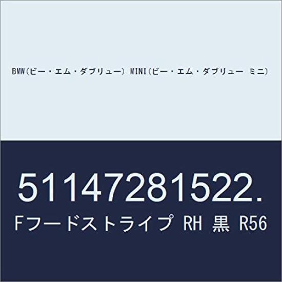 

BMW MINI Front Hood Stripe, Right, Black, R56, 51147281522.