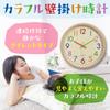 Funriche Colorful Wall Clock, Silent, 30cm Diameter, Easy-to-Read Dial, Stylish, Educational Clock for Children's Rooms and Living Rooms