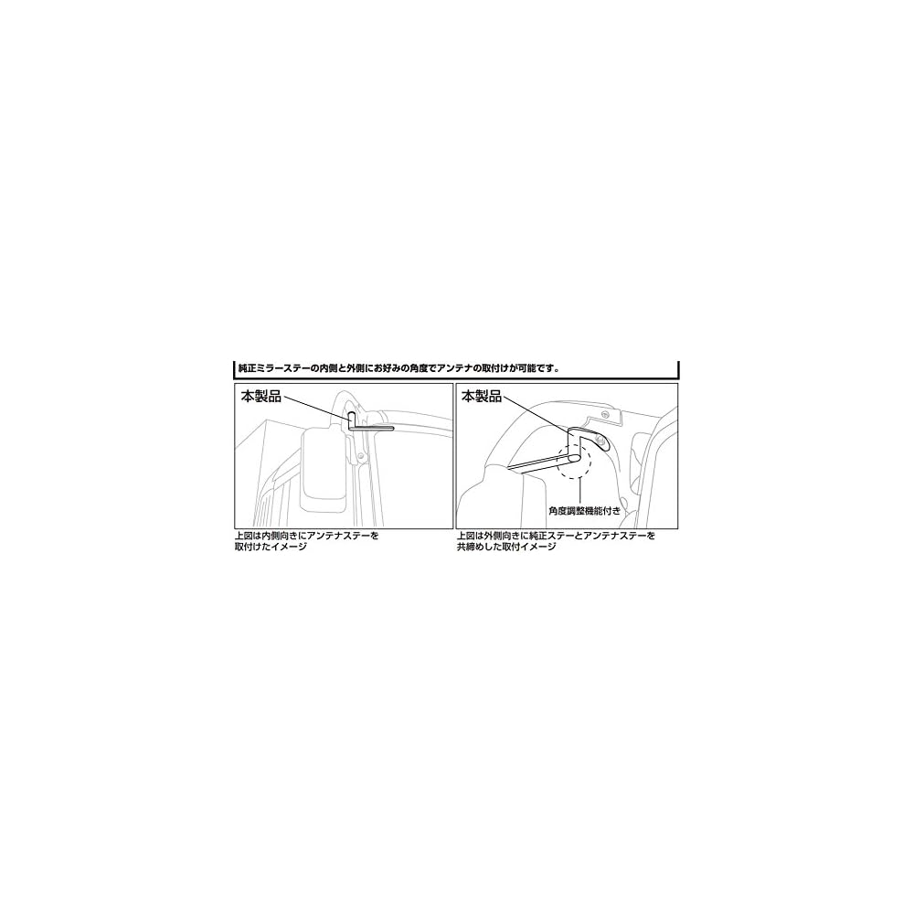 Jet Inoue Antenna Bracket Adjustable Angle Type for Super Great 509418