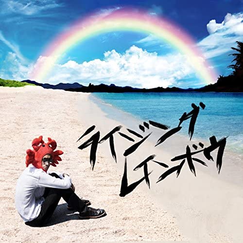 

CD MYSOCCUS - Rising Raimbow AVCD83301 Japan ObiJapanese Pop/Rock Used