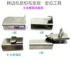 Overlock Machine Anti-Curling Positioning Overlock Machine Anti-Cutting Cloth Gauge Car Anti-Overturning Anti-Cloth Gauge Locato