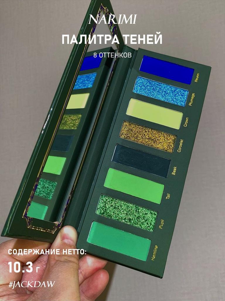 Narimi Beauty Eyeshadow Palette - Jackdaw