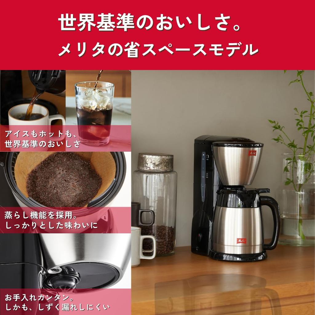 Melitta Filter Paper Coffee Maker 700ml Melitta Noah Plus Black 5 Cups SKT55-1B