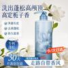 JD Jingzao Amino Acid Volumizing & Oil Control Shampoo