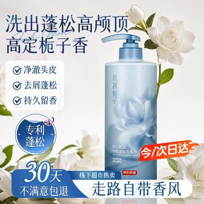 JD Jingzao Amino Acid Volumizing & Oil Control Shampoo