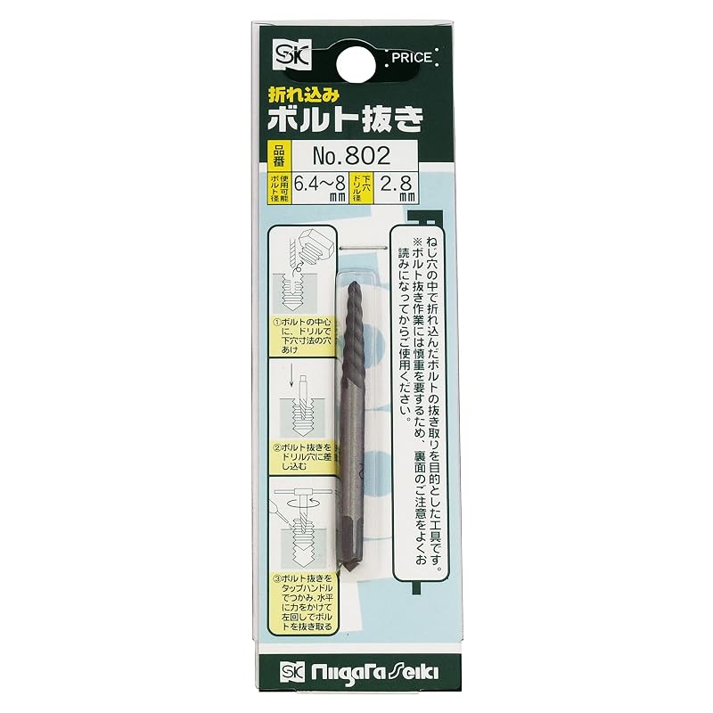 Niigata Seiki (SK) Japanese-made Broken Bolt Remover 6-8mm No.802