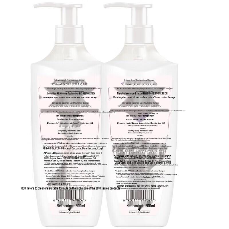 Schwarzkopf Cashmere & Wool Nourishing Shampoo