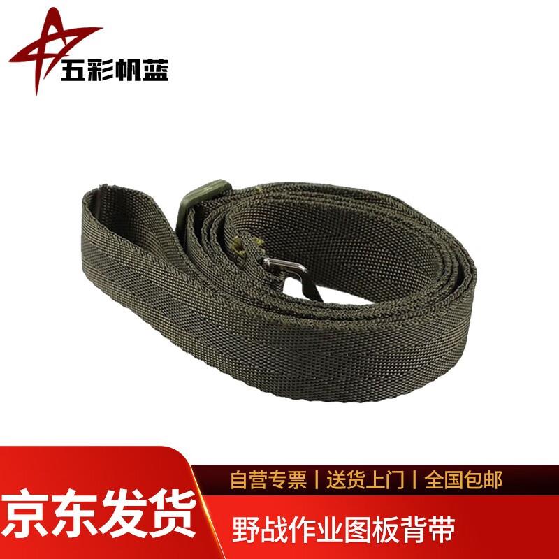 Field Operation Drawing Board Strap
