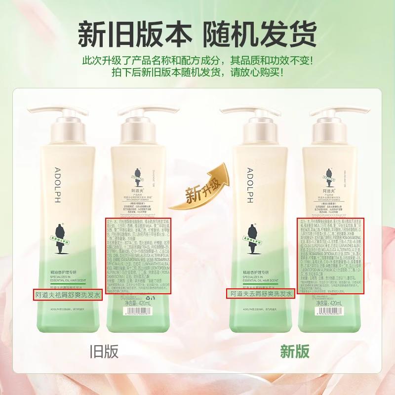 Adolph Anti-Dandruff Refreshing Shampoo