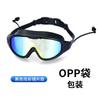 High Definition Swimming Goggles Waterproof and Anti-fog Swimming Adult One-piece Earplugs Men and Women