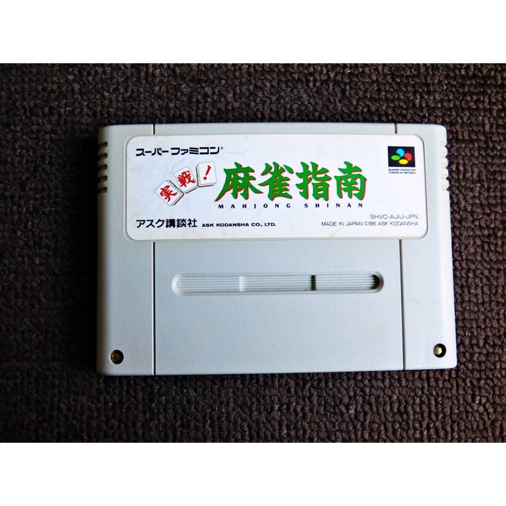 Used Jissen! Mahjong Shinan SFC SNES Super Famicom SHVC-AJIJ tested working Nintendo Table Game Ask Kodansha NTSC-J Super Nintendo Cartridge