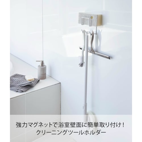 Yamazaki Magnetic Bathroom Cleaning Tool Holder, White, Approx. W8 x D6 x H12cm, Tower Bathroom Rack, Bath Cleaning Storage, 4976