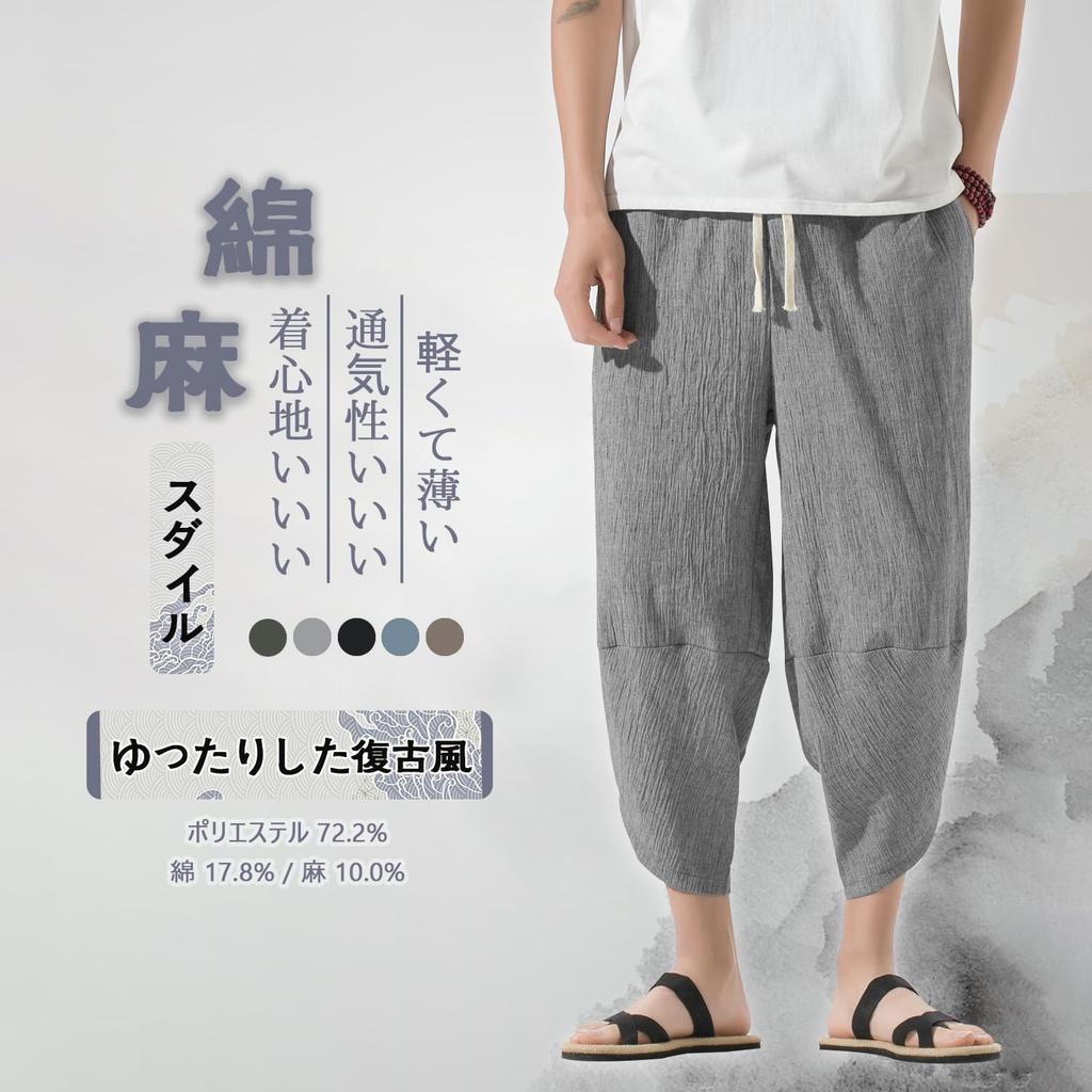 BesBet Sarouel Aladdin Summer Length Wide Leg Plus Sizes Loose Cool Linen Ethnic Hakama Cropped Men's Pants, Pants, Trousers, 3/4 Pants, Available,