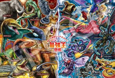 Epoch 100 große Teile Puzzle Stärkster König Bilderbuch (26 x 38cm) 26-501 mit Kleber und Spachtel mit Punktezettel EPOCH