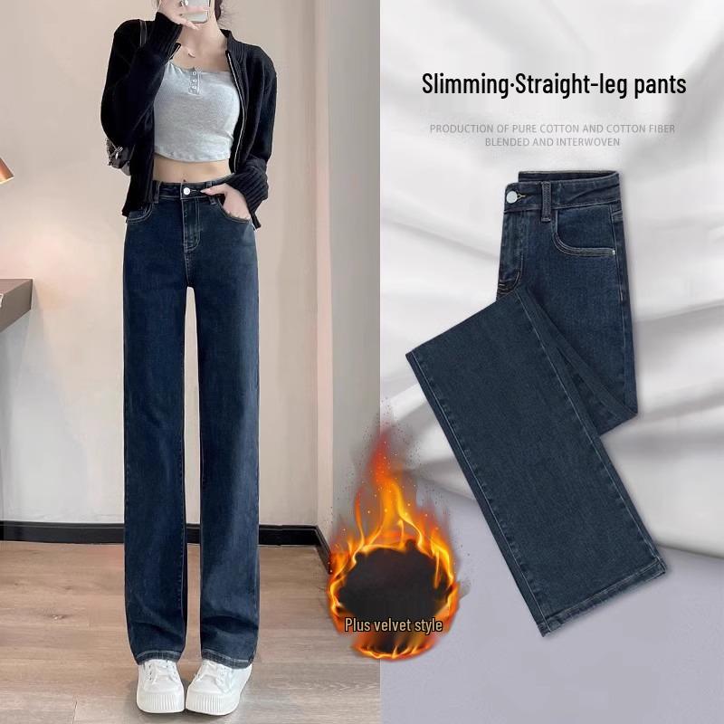 Women's 2025 High-Waist Plush Jeans - Small Size, Wide-Leg, Narrow Straight, Autumn/Winter Style