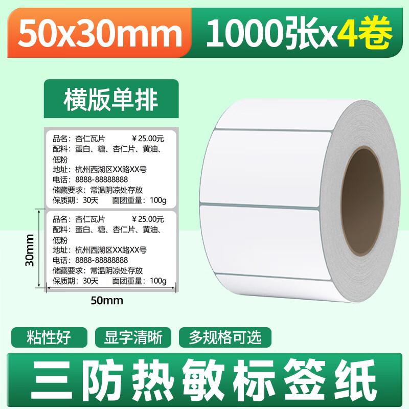 Tri-Proof Thermal Label Paper