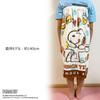 Shobido Wrap Towel SNOOPY PEANUTS Bath Towel SN43495 (Shobido) <70cm / Snoopy>