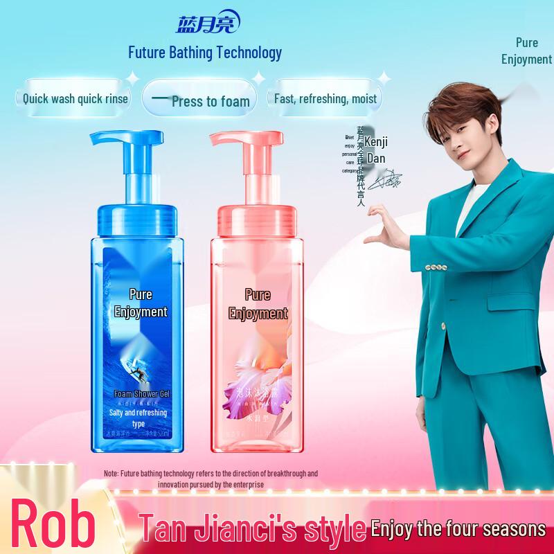 

Blue Moon Jing Xiang Foaming Shower Gel