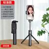 Wireless bluetooth selfie stick portable handheld retractable 360 ° rotating filling light live broadcast tripod