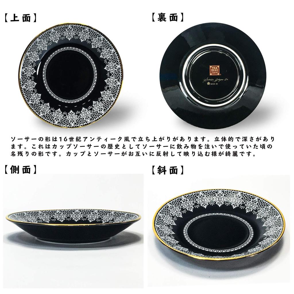 Gothic lace pair cup saucer with spoon set Girlish luxury decoration [Type 1]