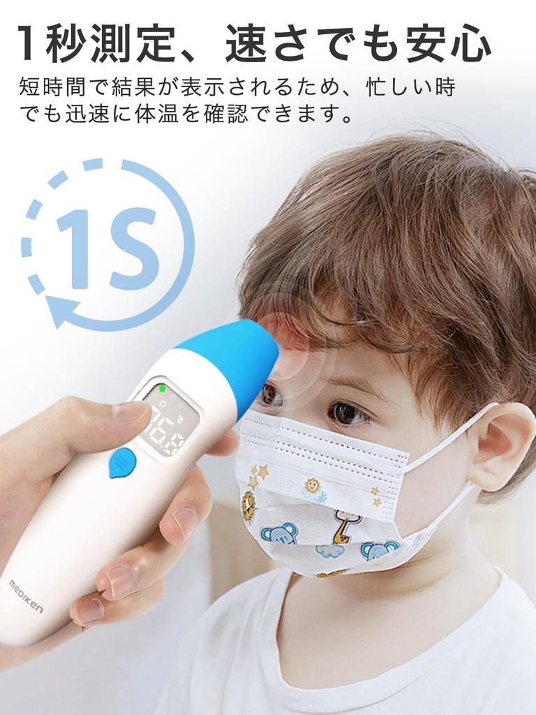 MEDIKEN 1 Second 2 Measurement White Thermometer, Non-Contact, Measurement, Modes, One-Touch Operation,